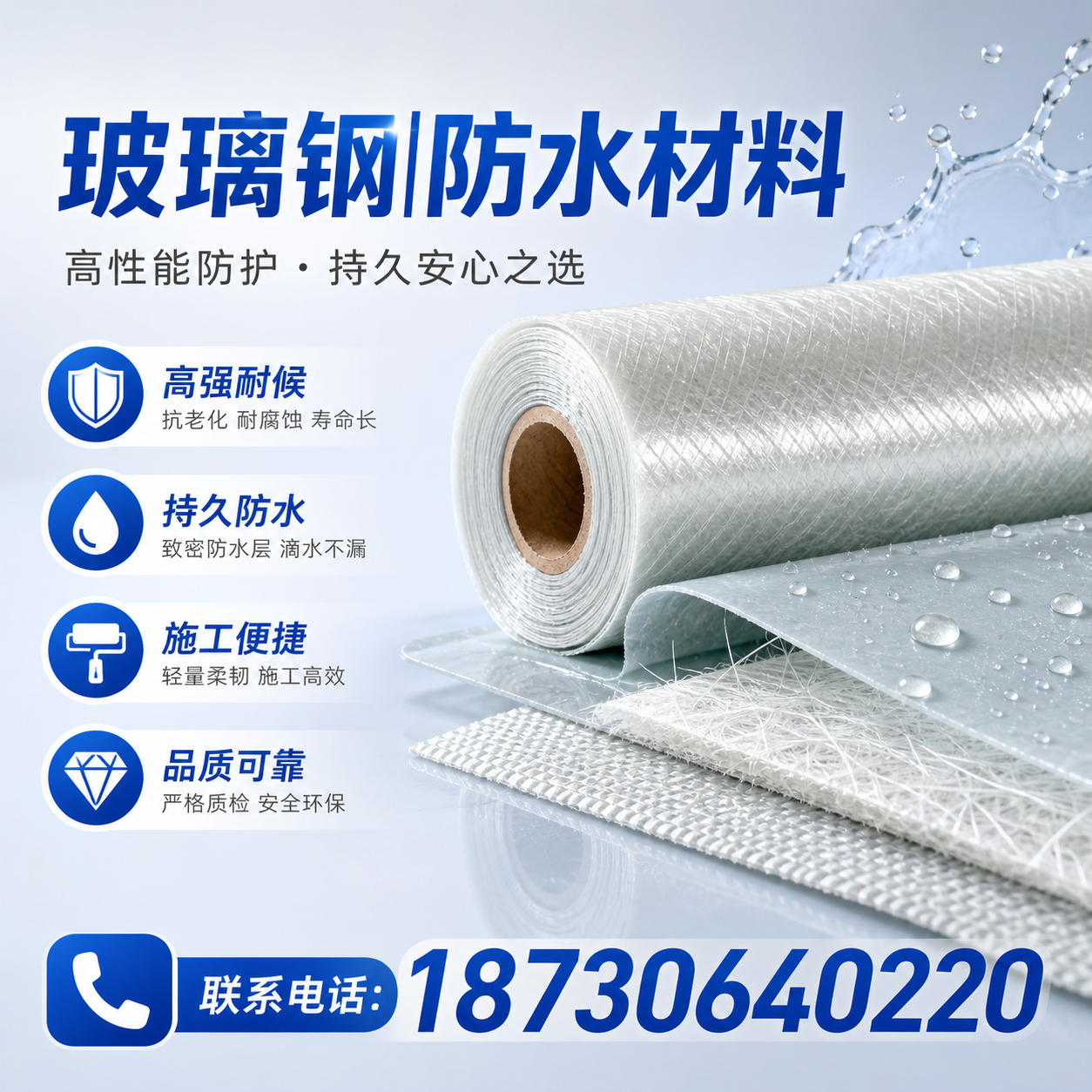 如何选择适合的玻璃钢防水材料？延安 采购指南